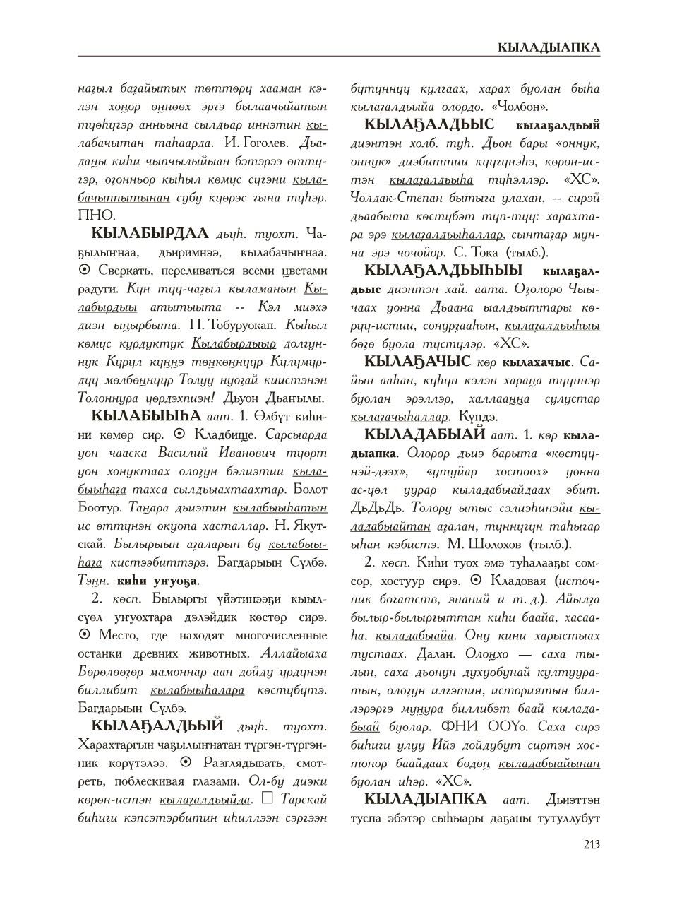 Страница 217