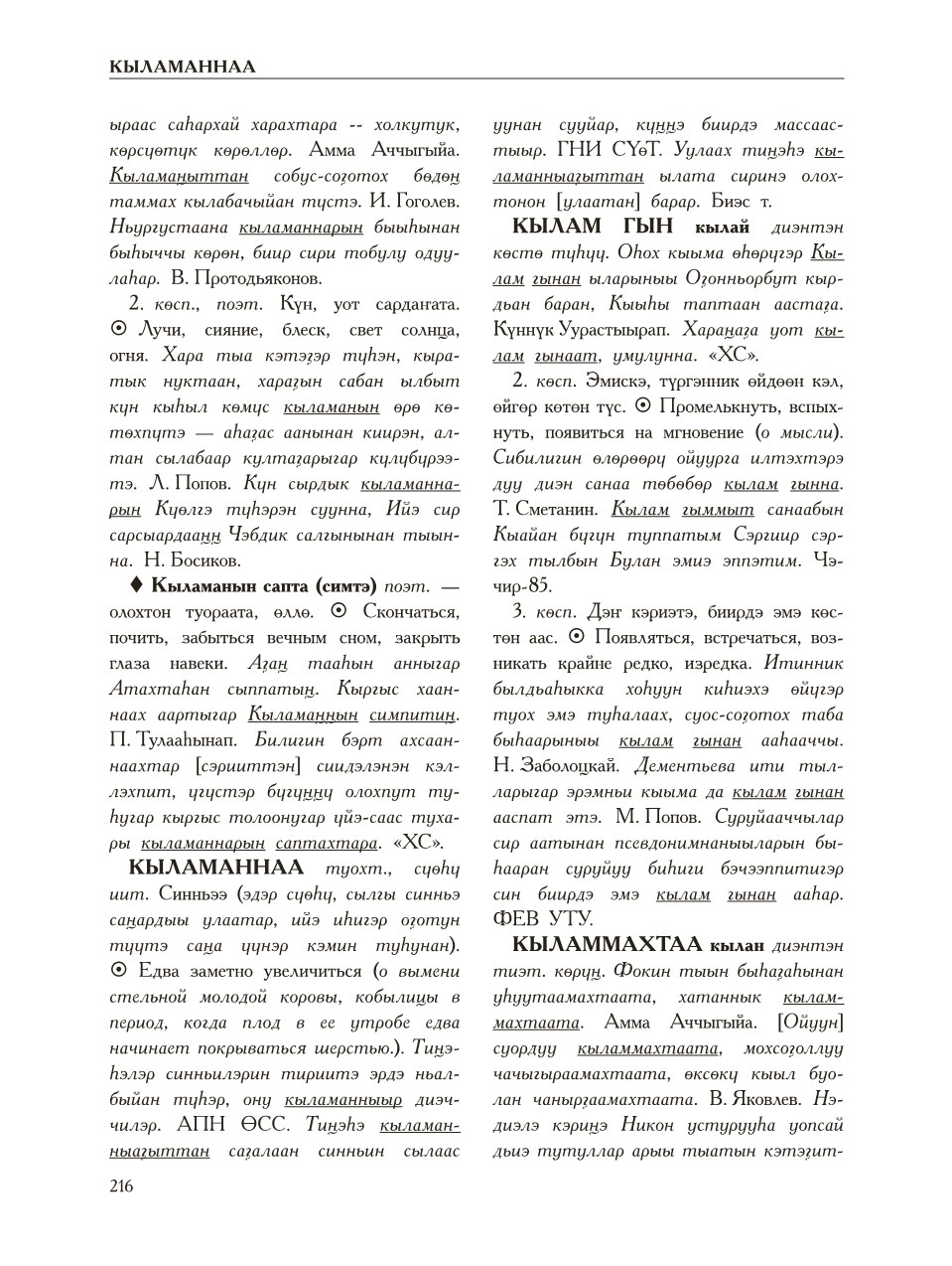 Страница 220