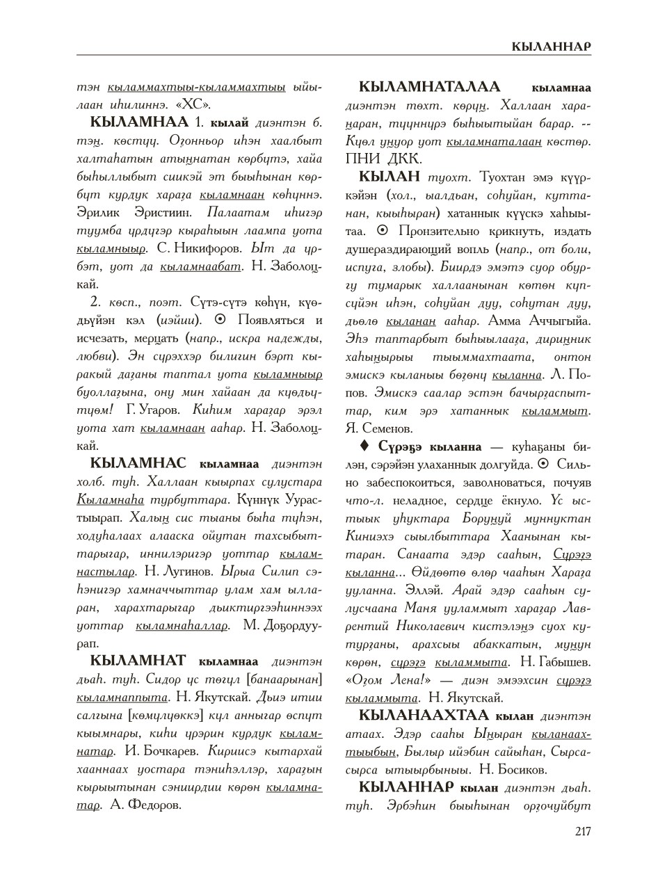 Страница 221