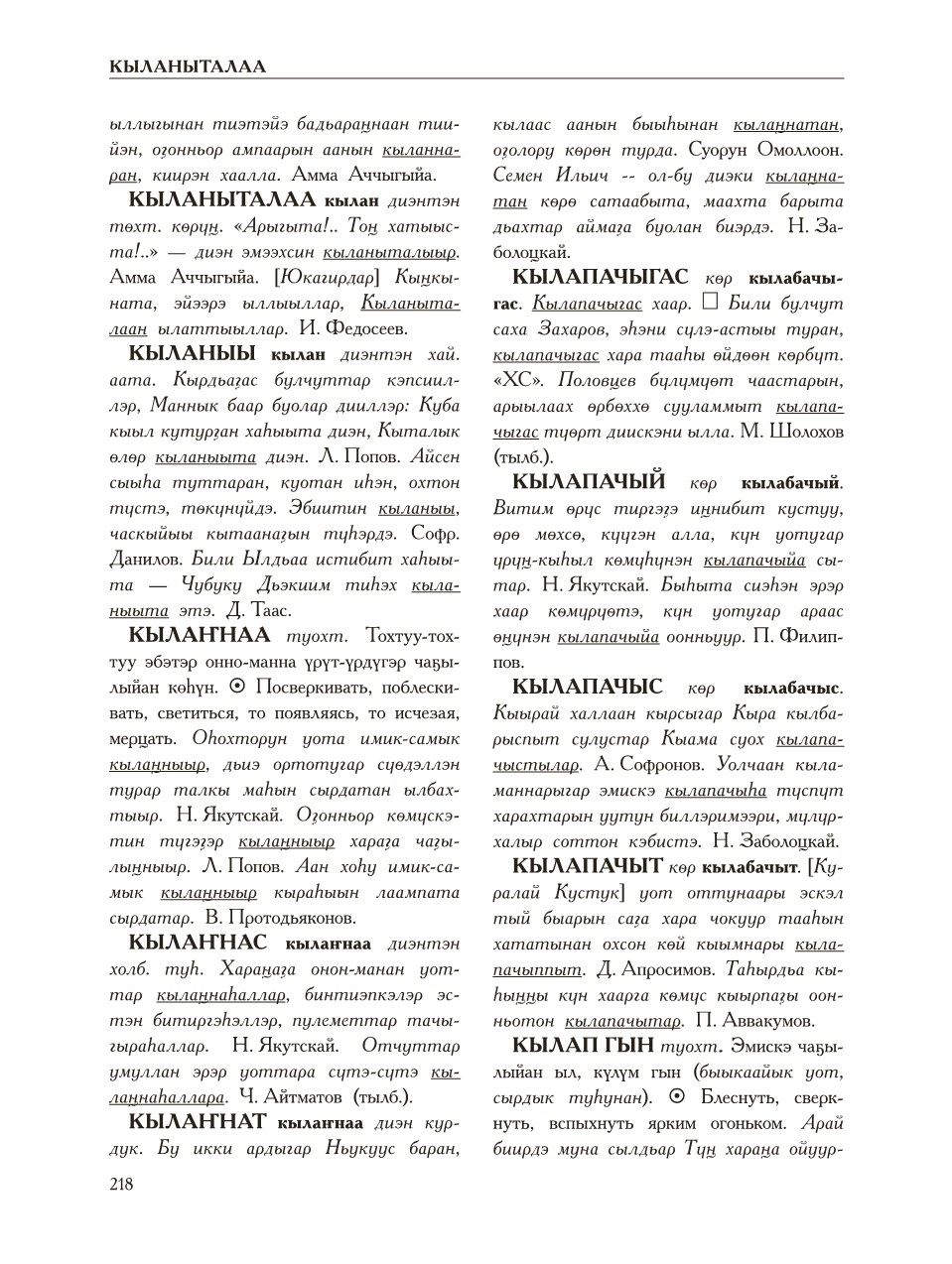 Страница 222