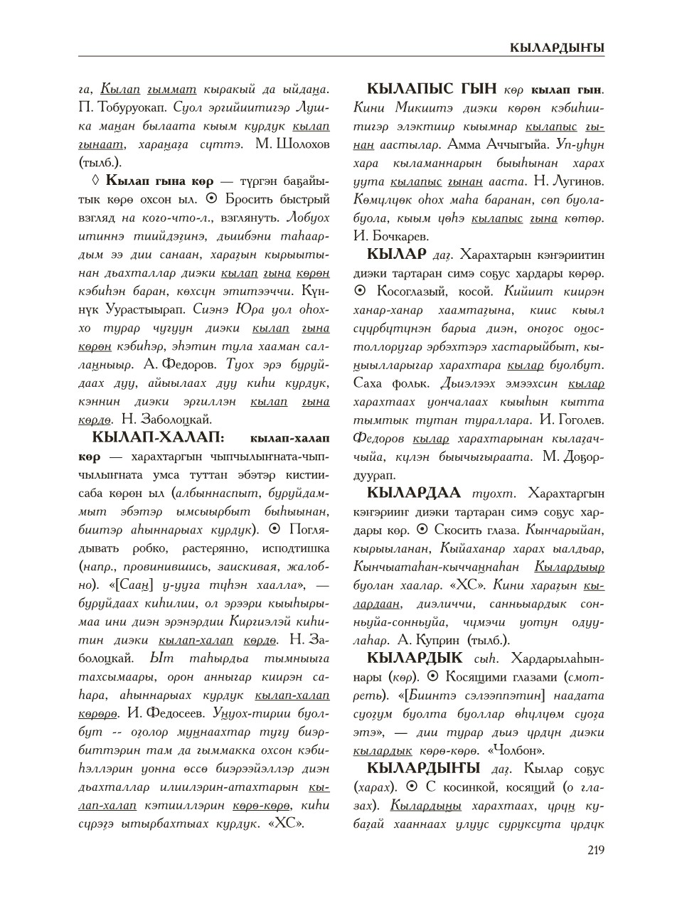 Страница 223
