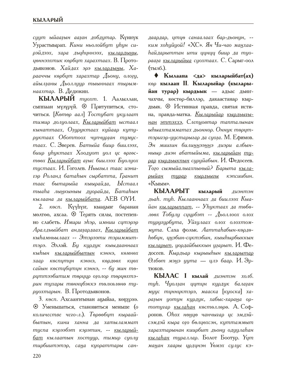 Страница 224