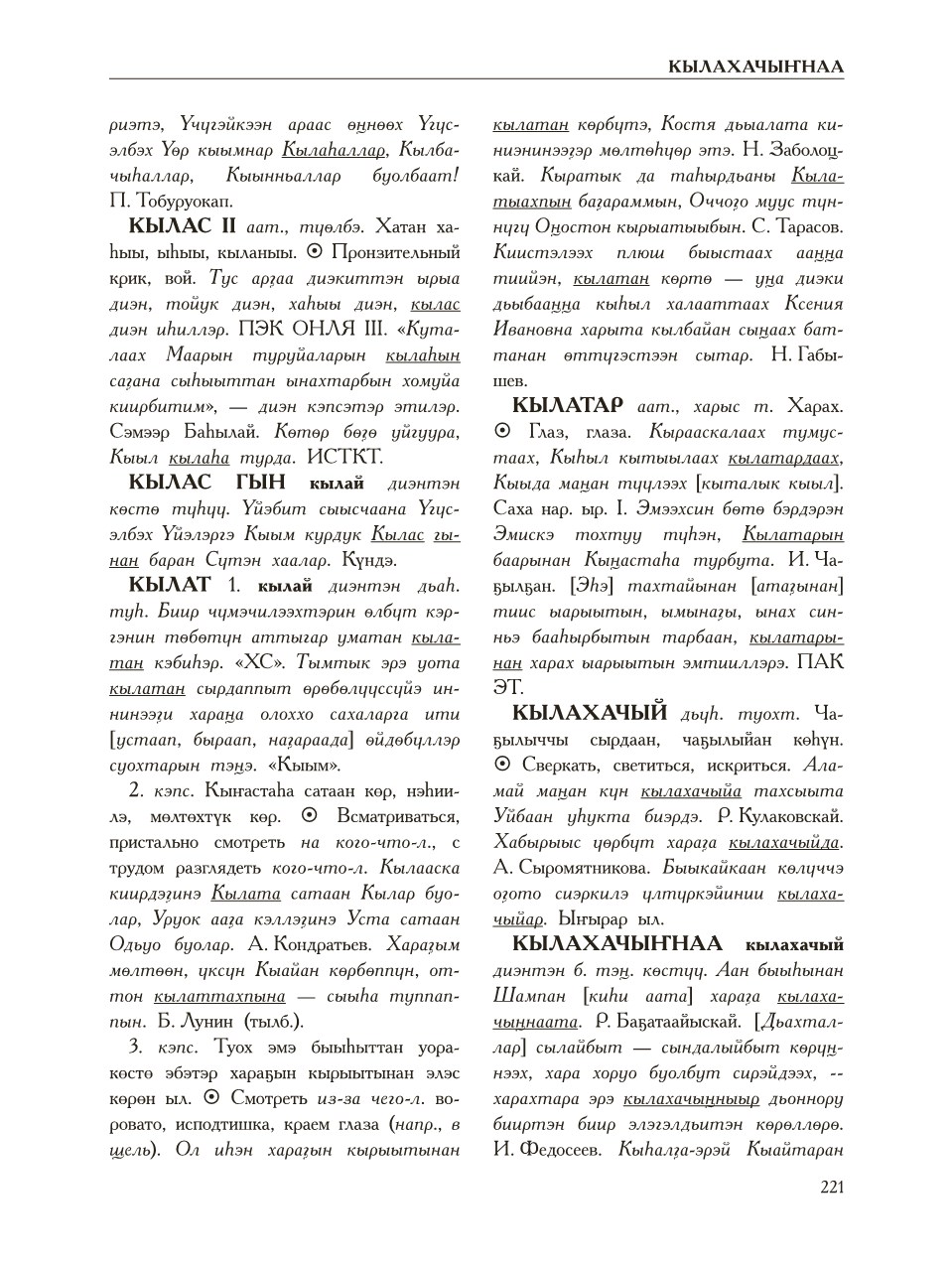 Страница 225