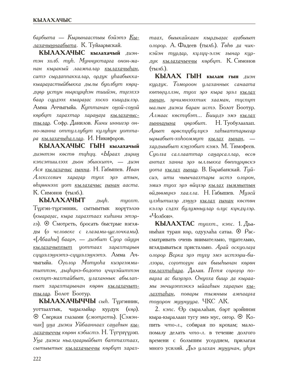 Страница 226