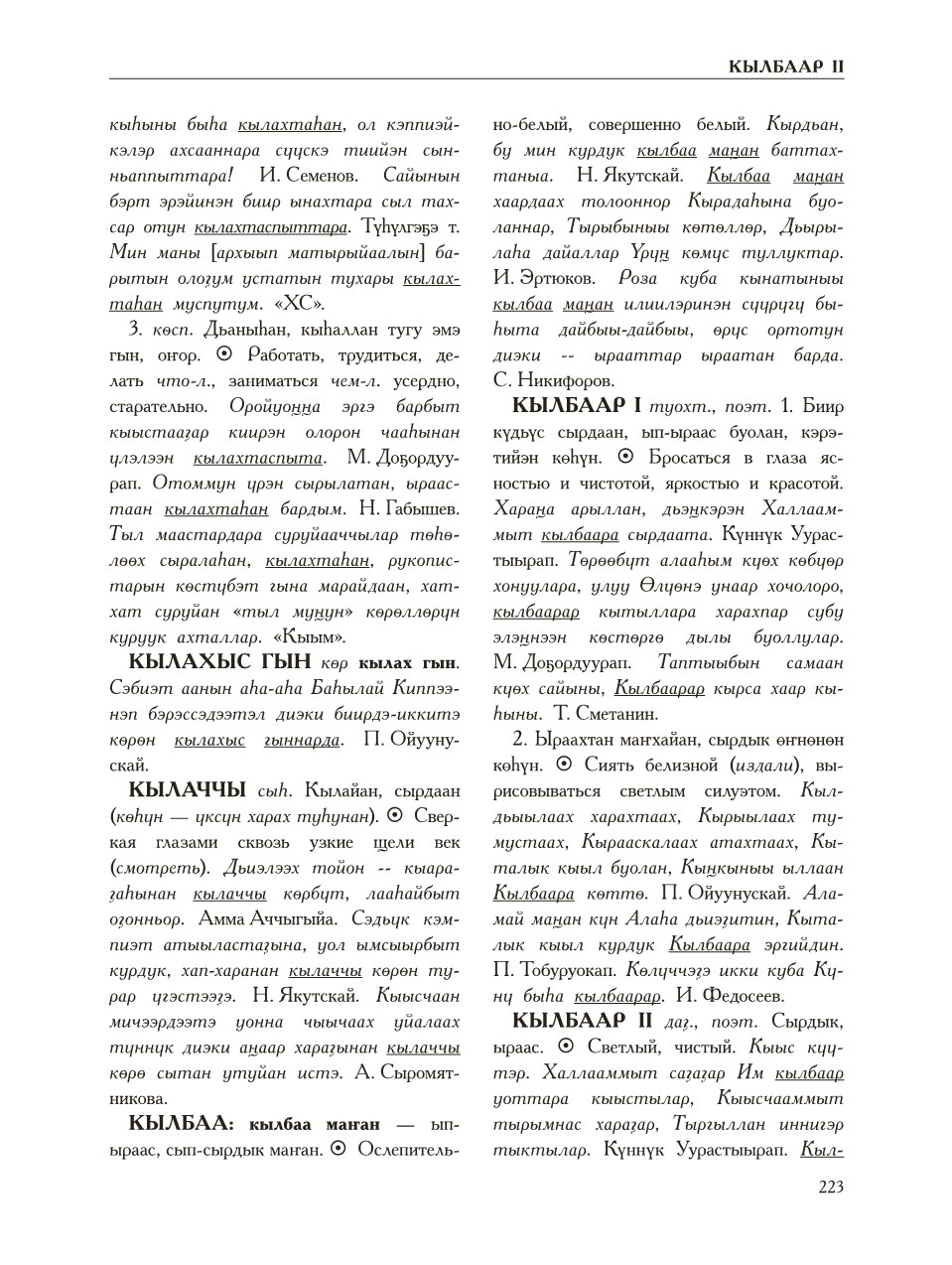 Страница 227