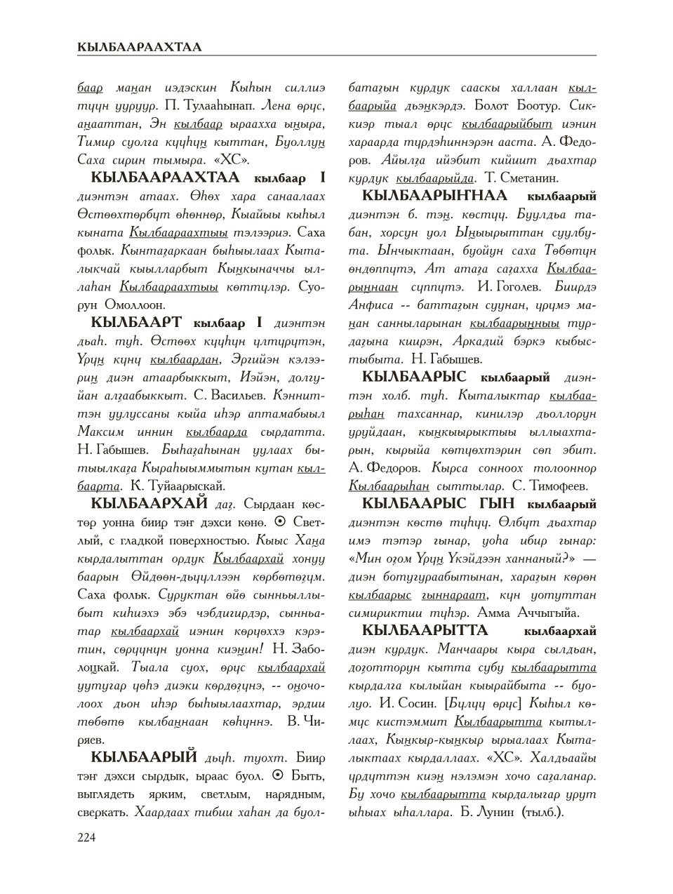 Страница 228