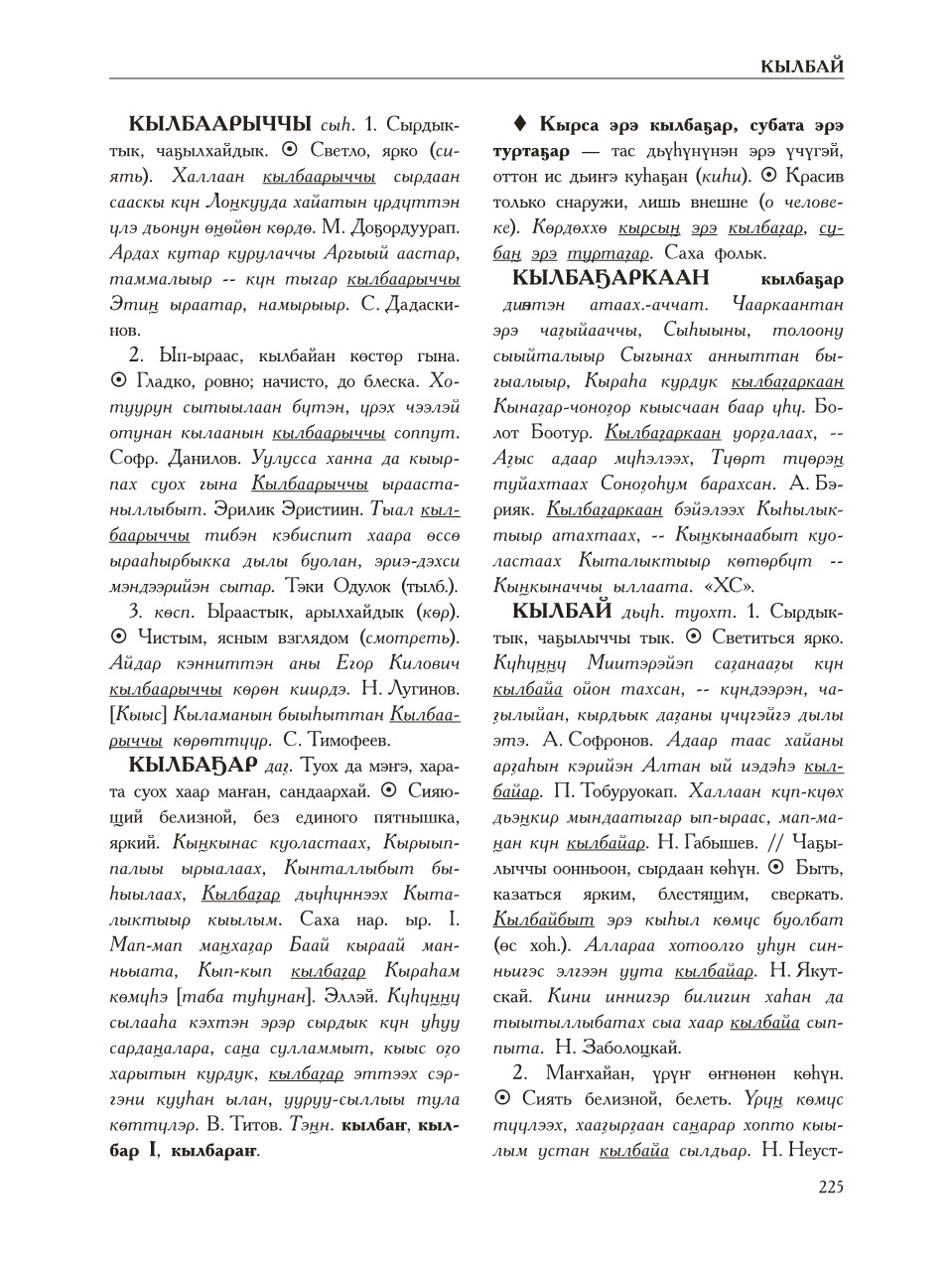 Страница 229