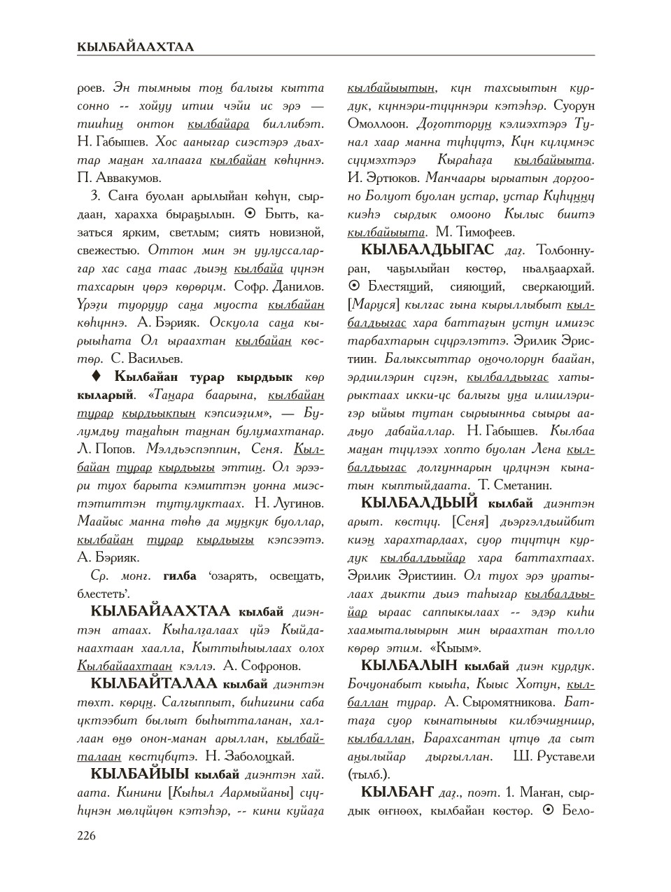 Страница 230