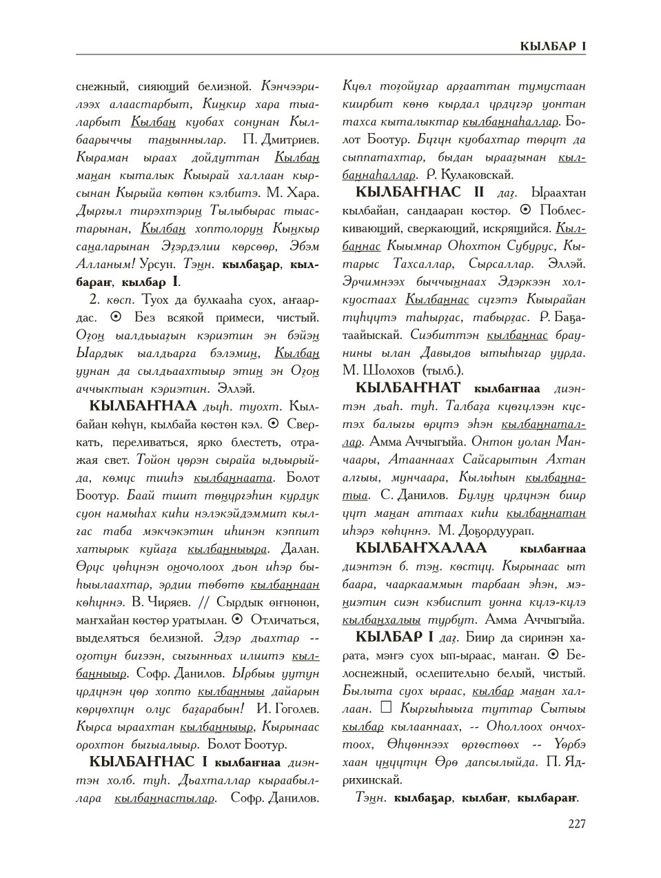 Страница 231