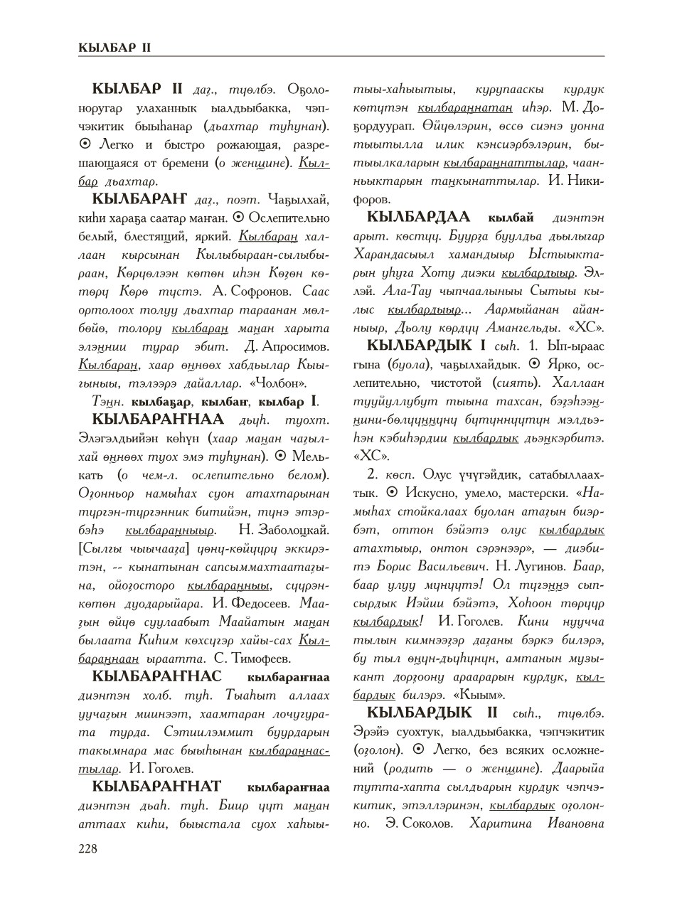 Страница 232