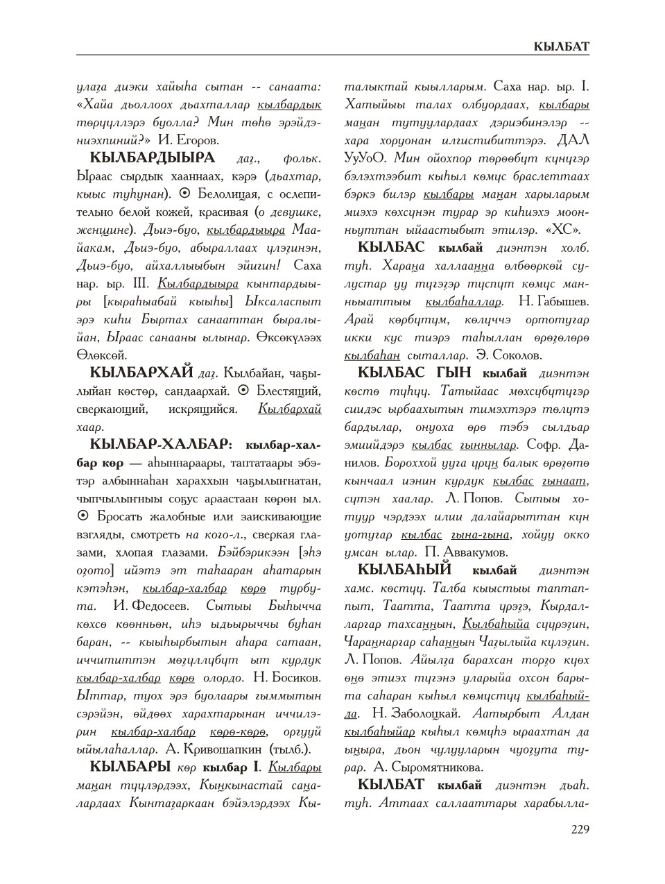 Страница 233
