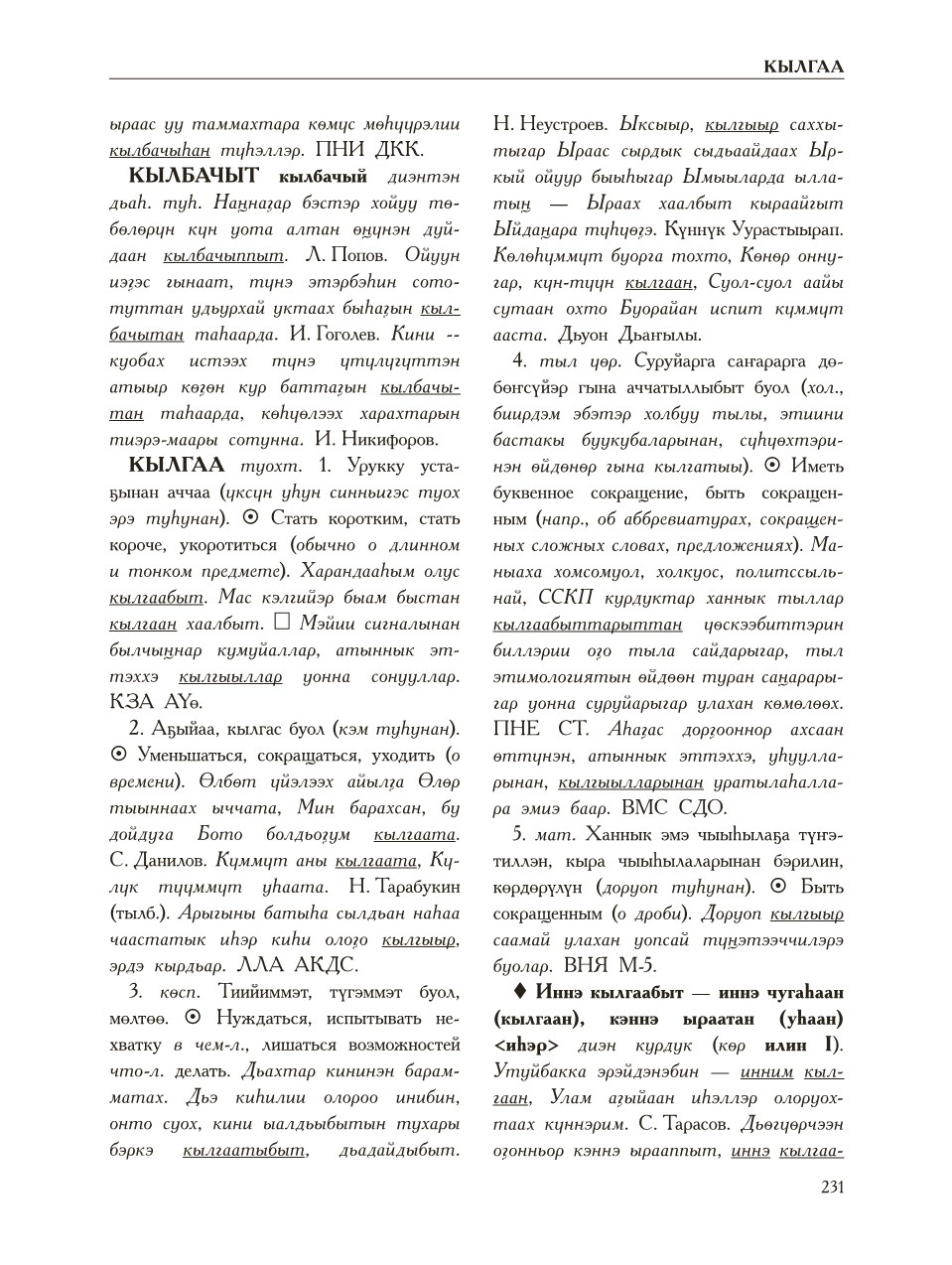 Страница 235