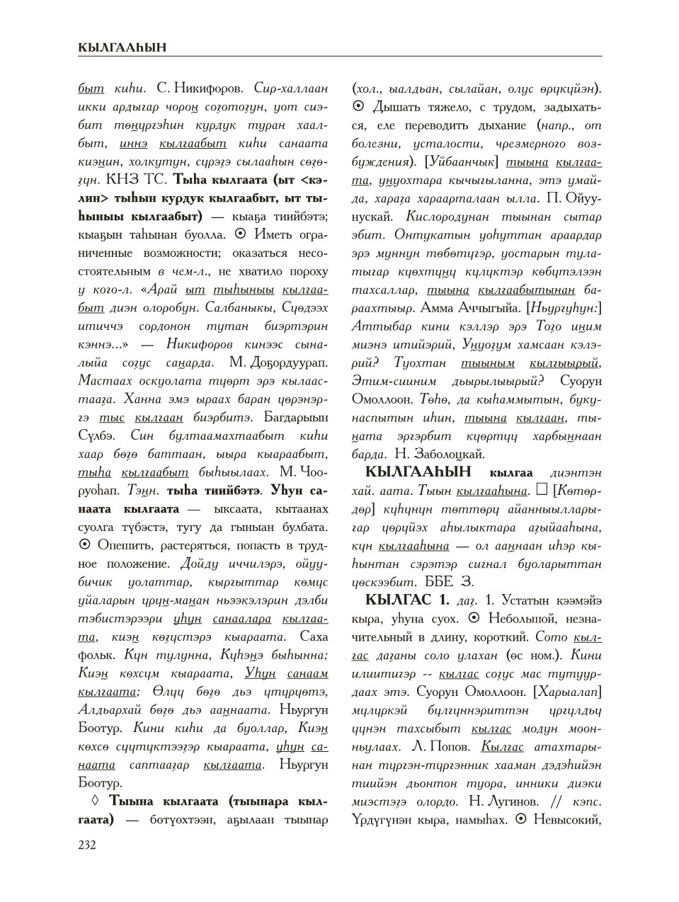 Страница 236