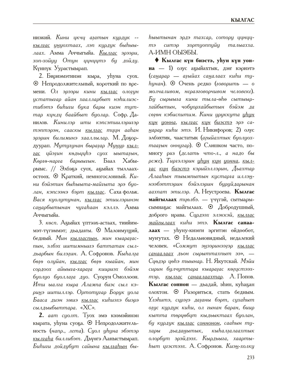 Страница 237