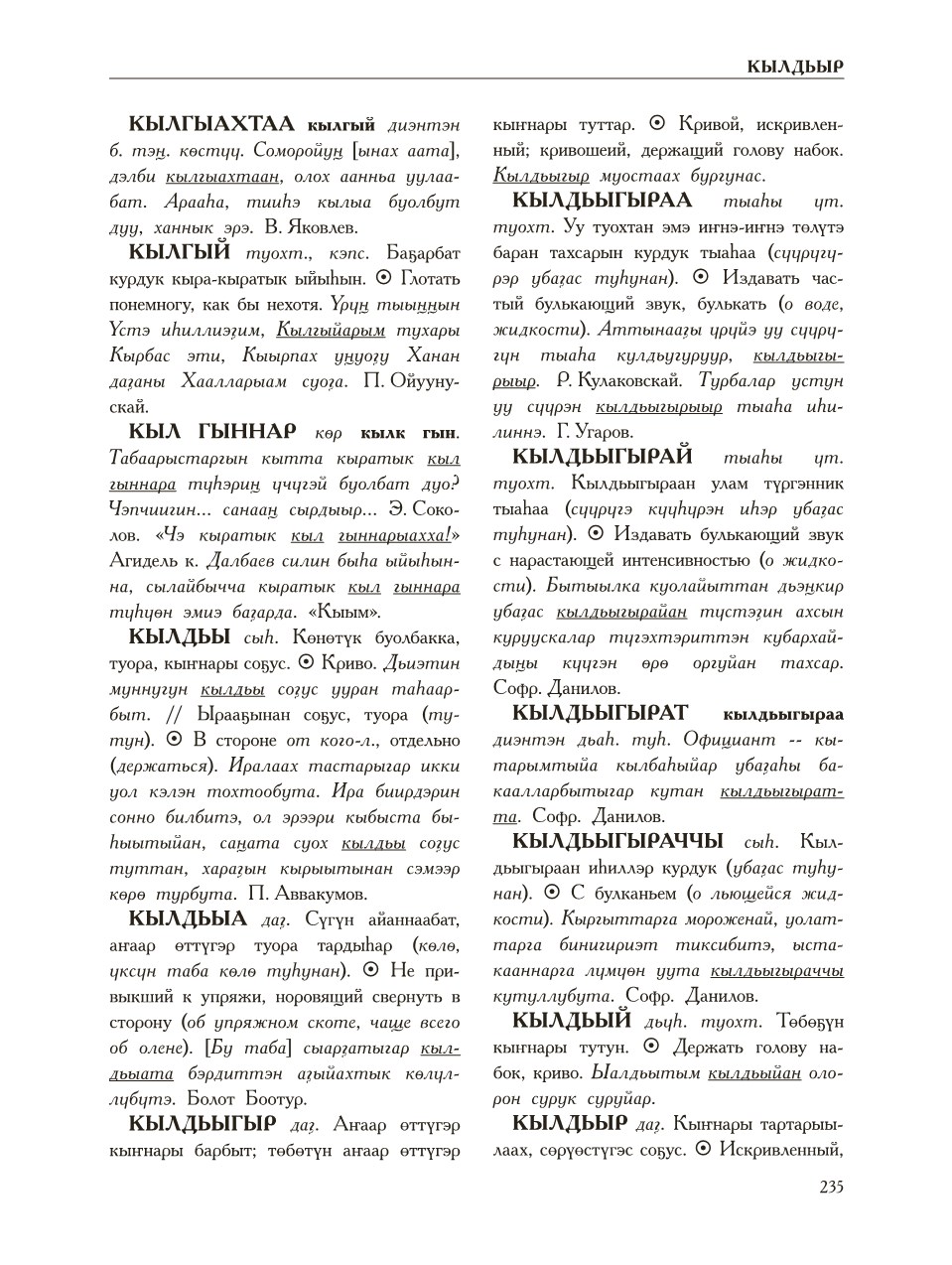 Страница 239