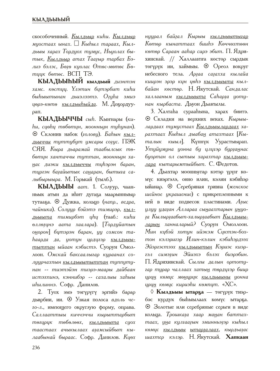 Страница 240