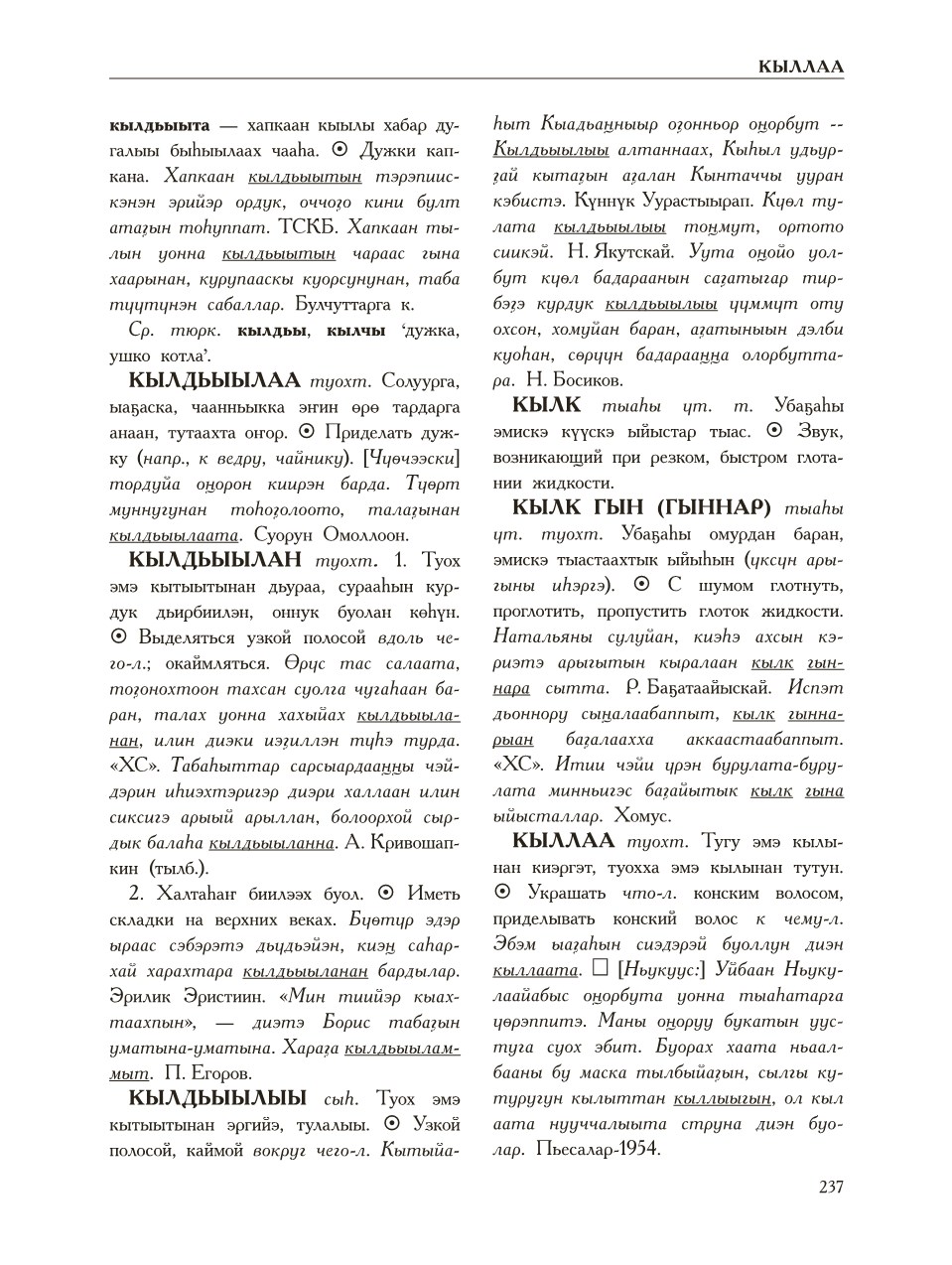 Страница 241