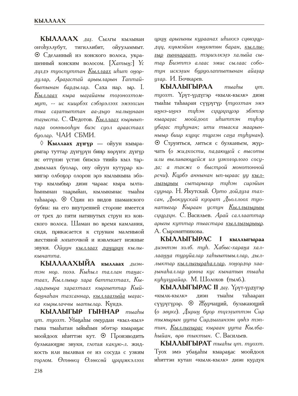 Страница 242