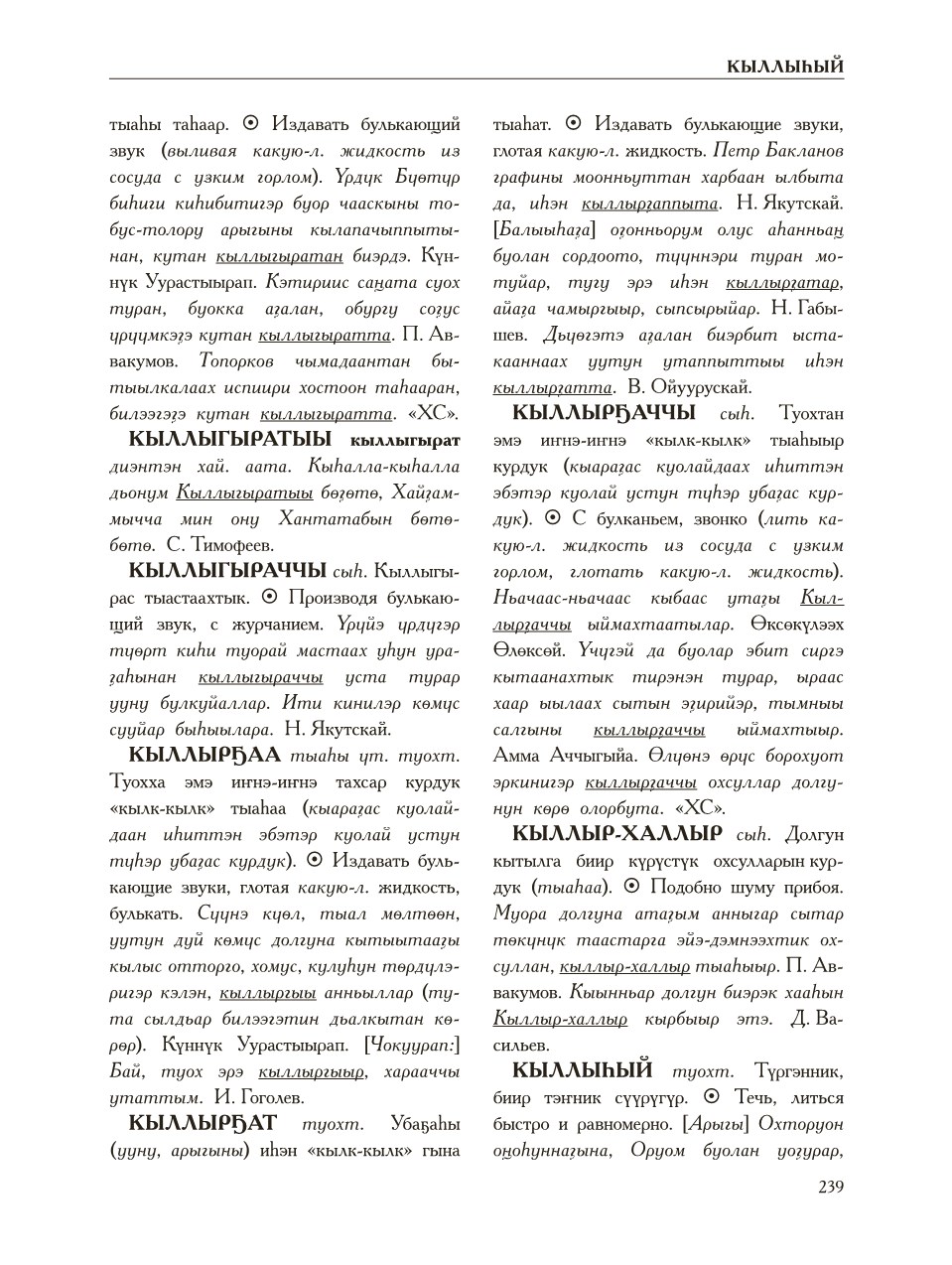 Страница 243