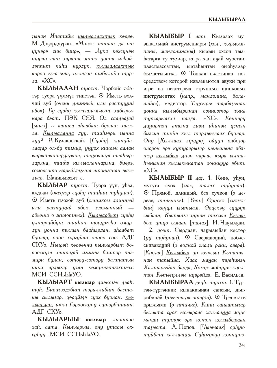 Страница 245