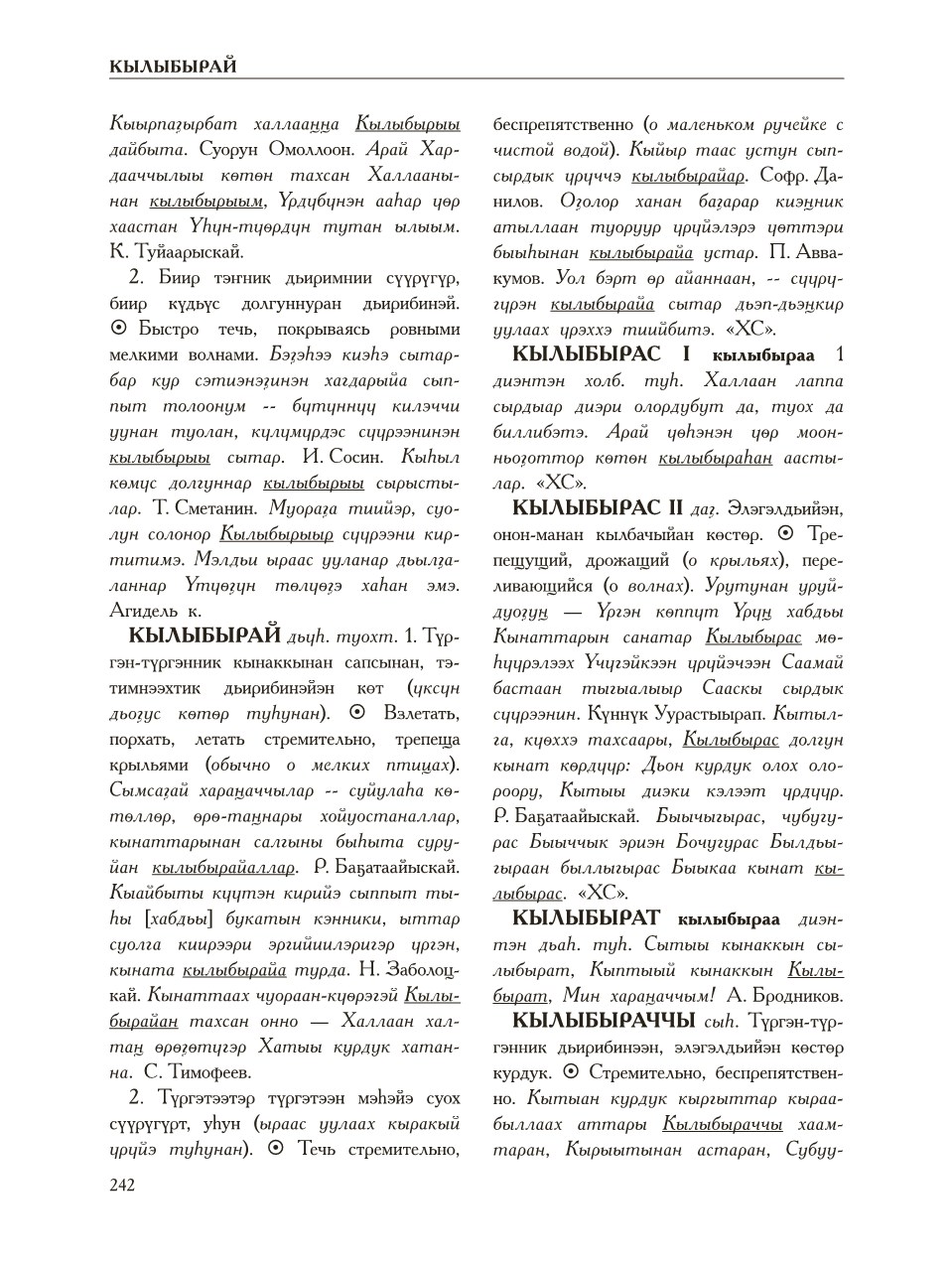 Страница 246