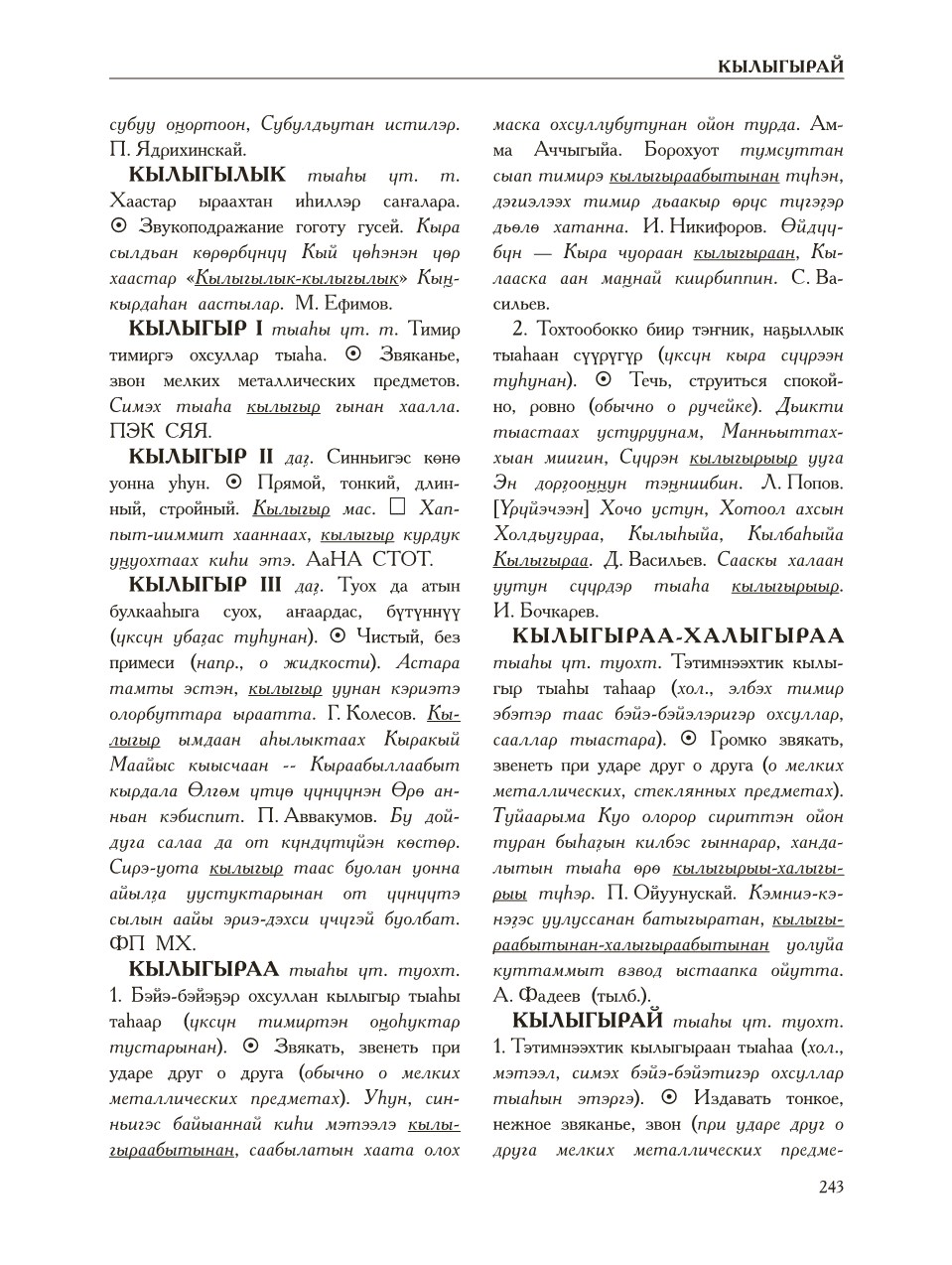 Страница 247