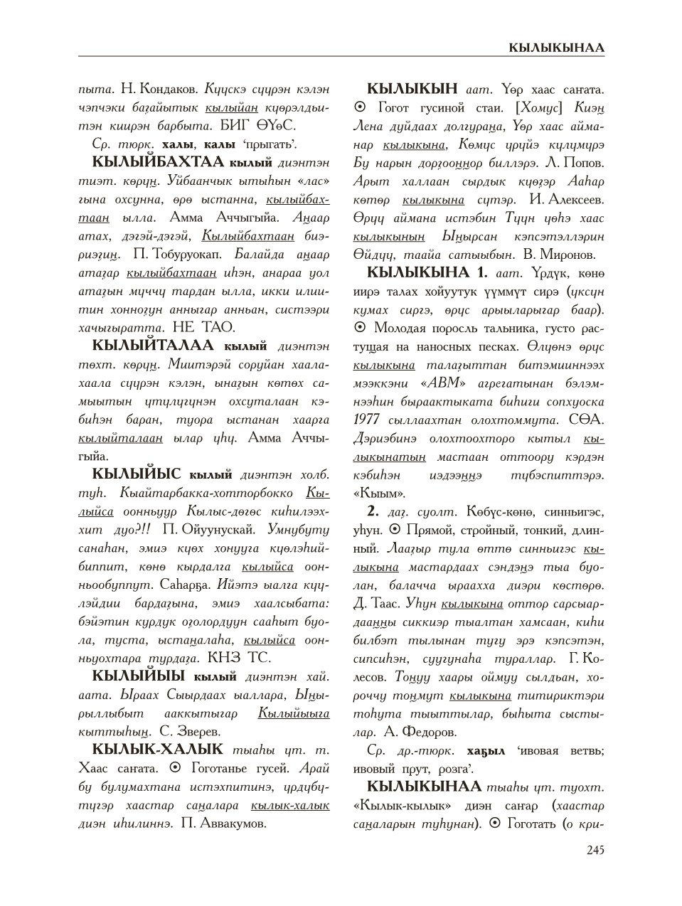 Страница 249