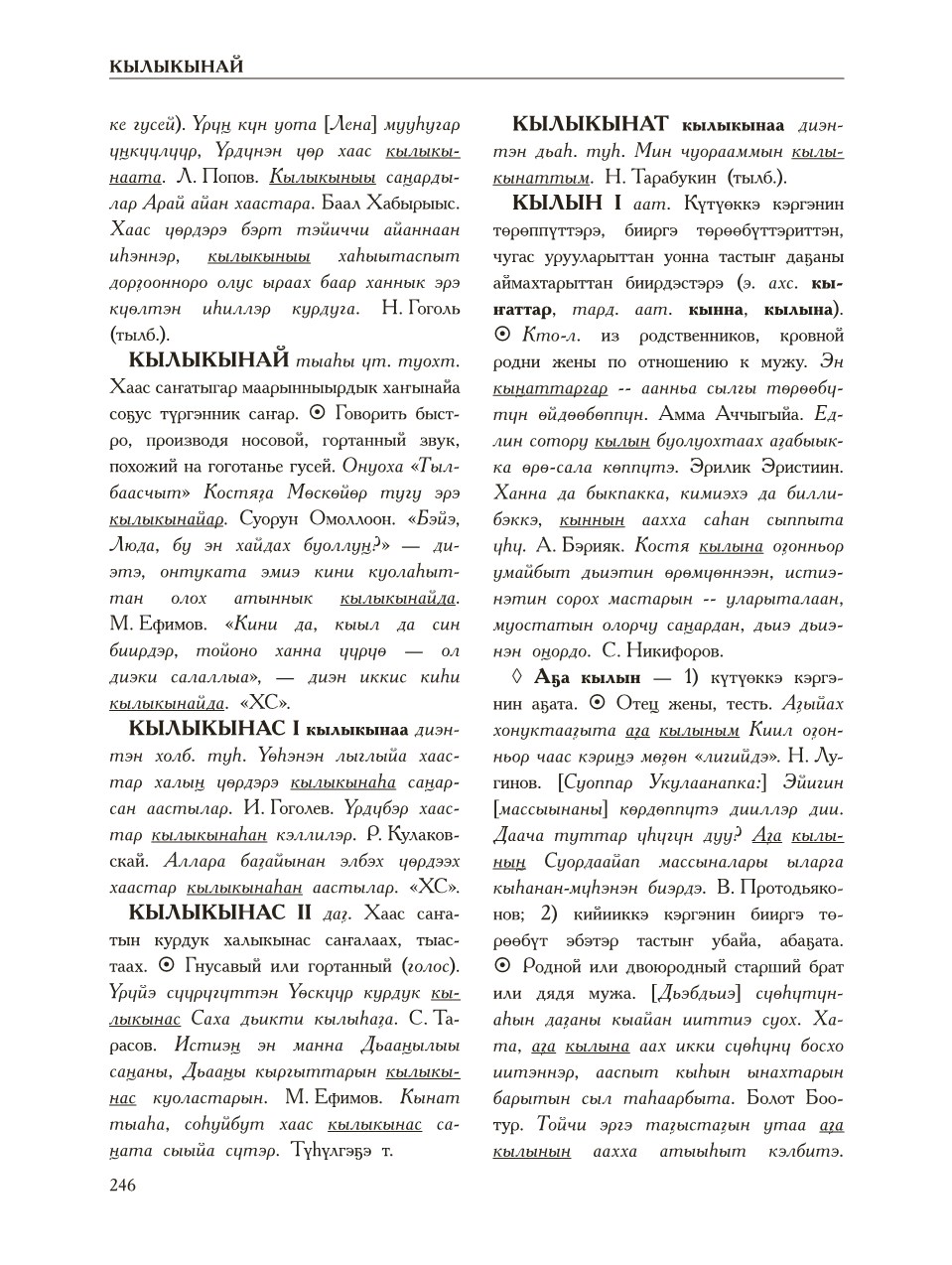 Страница 250