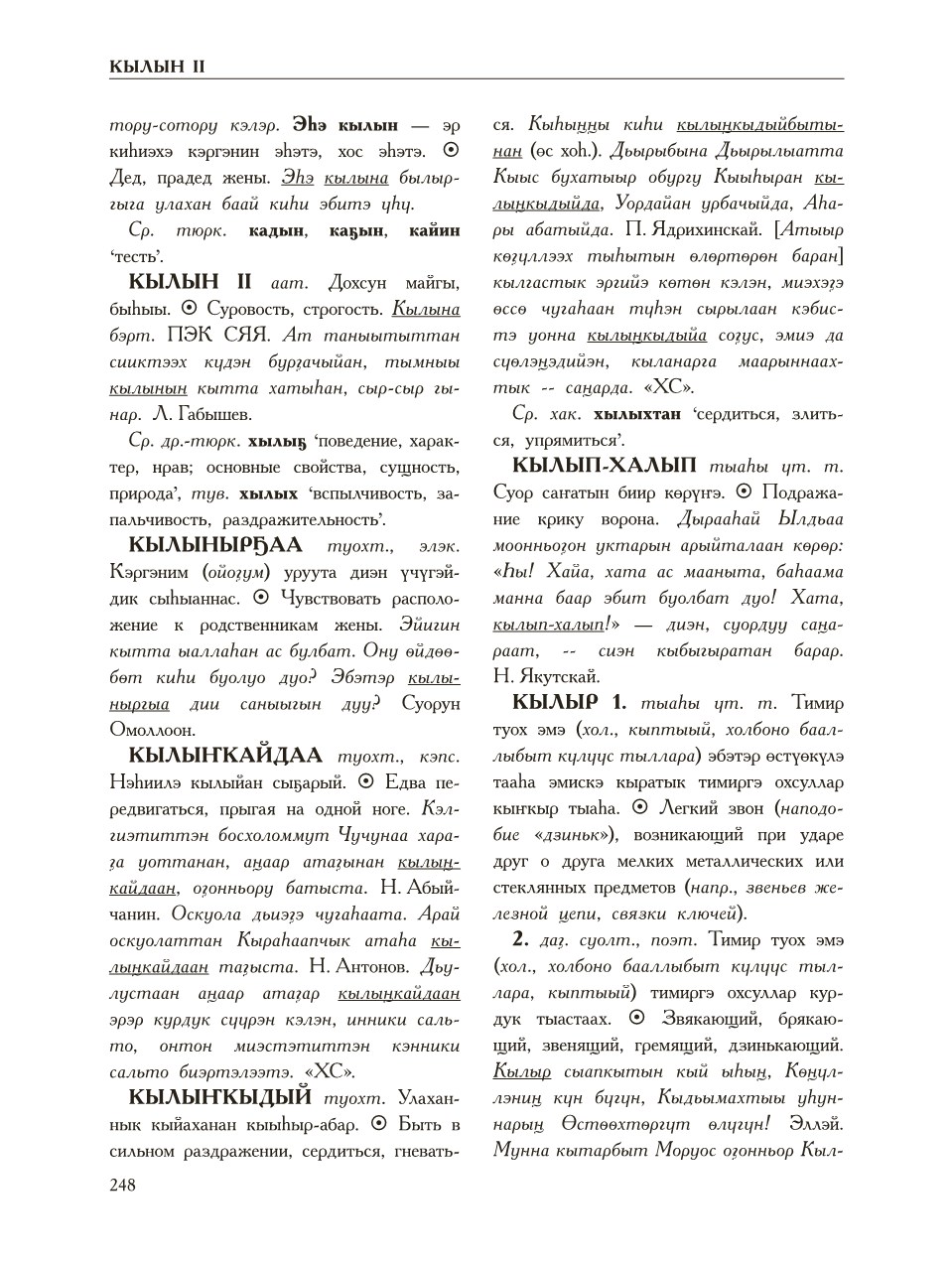 Страница 252