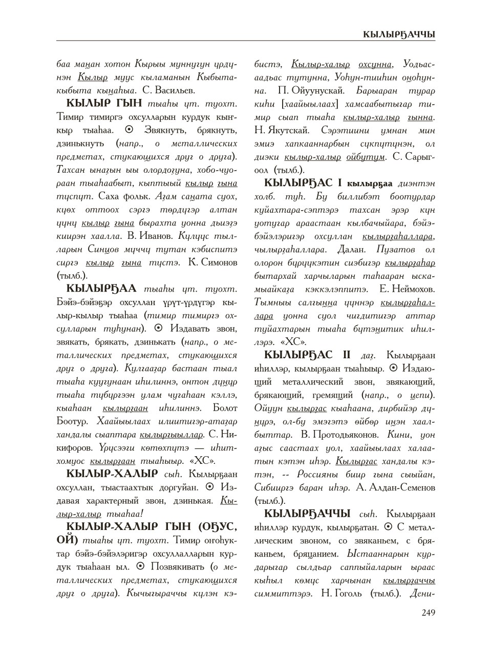 Страница 253