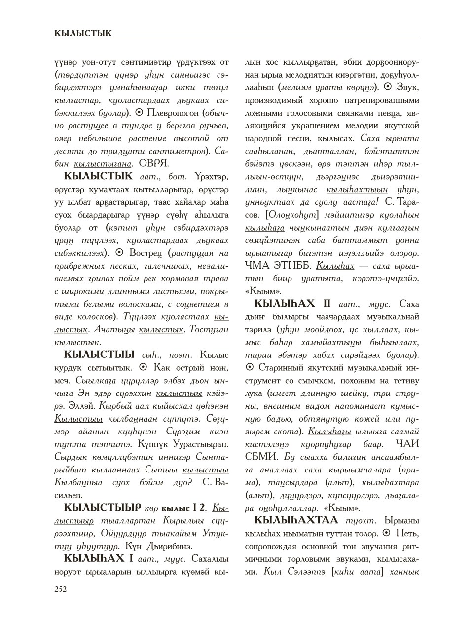 Страница 256