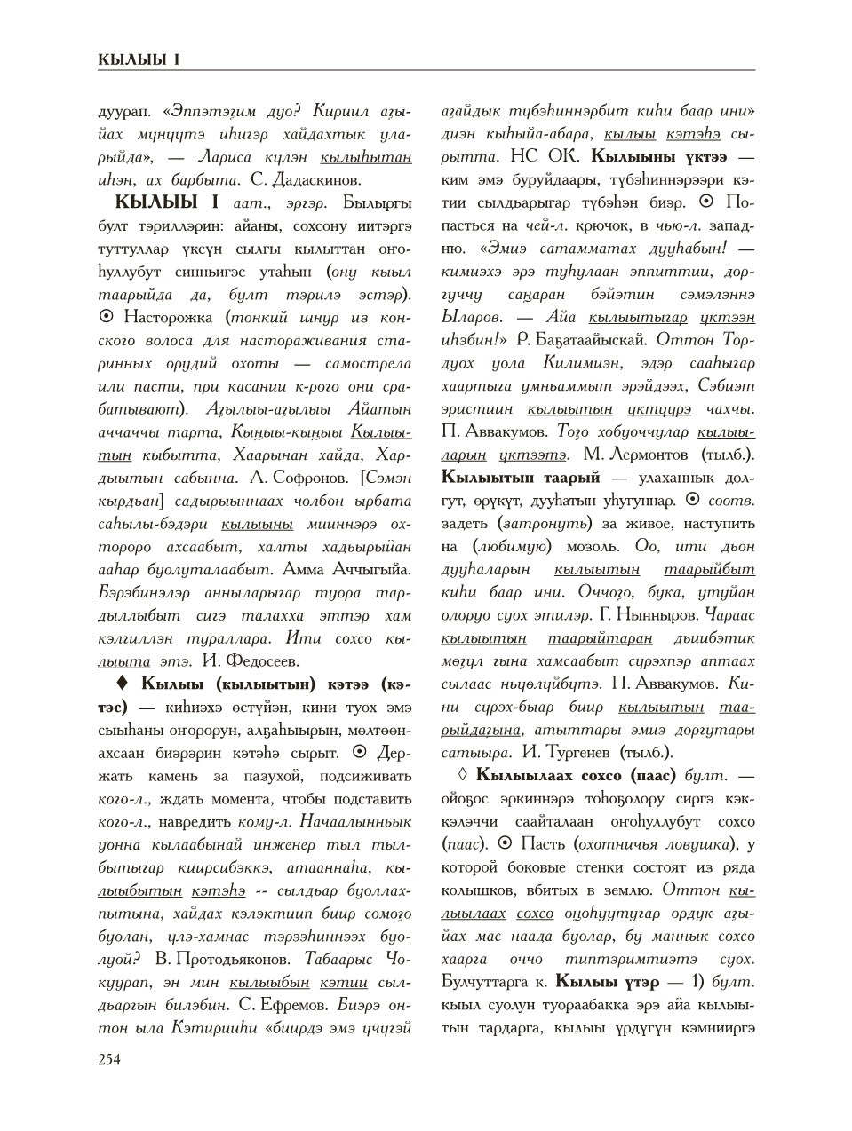 Страница 258