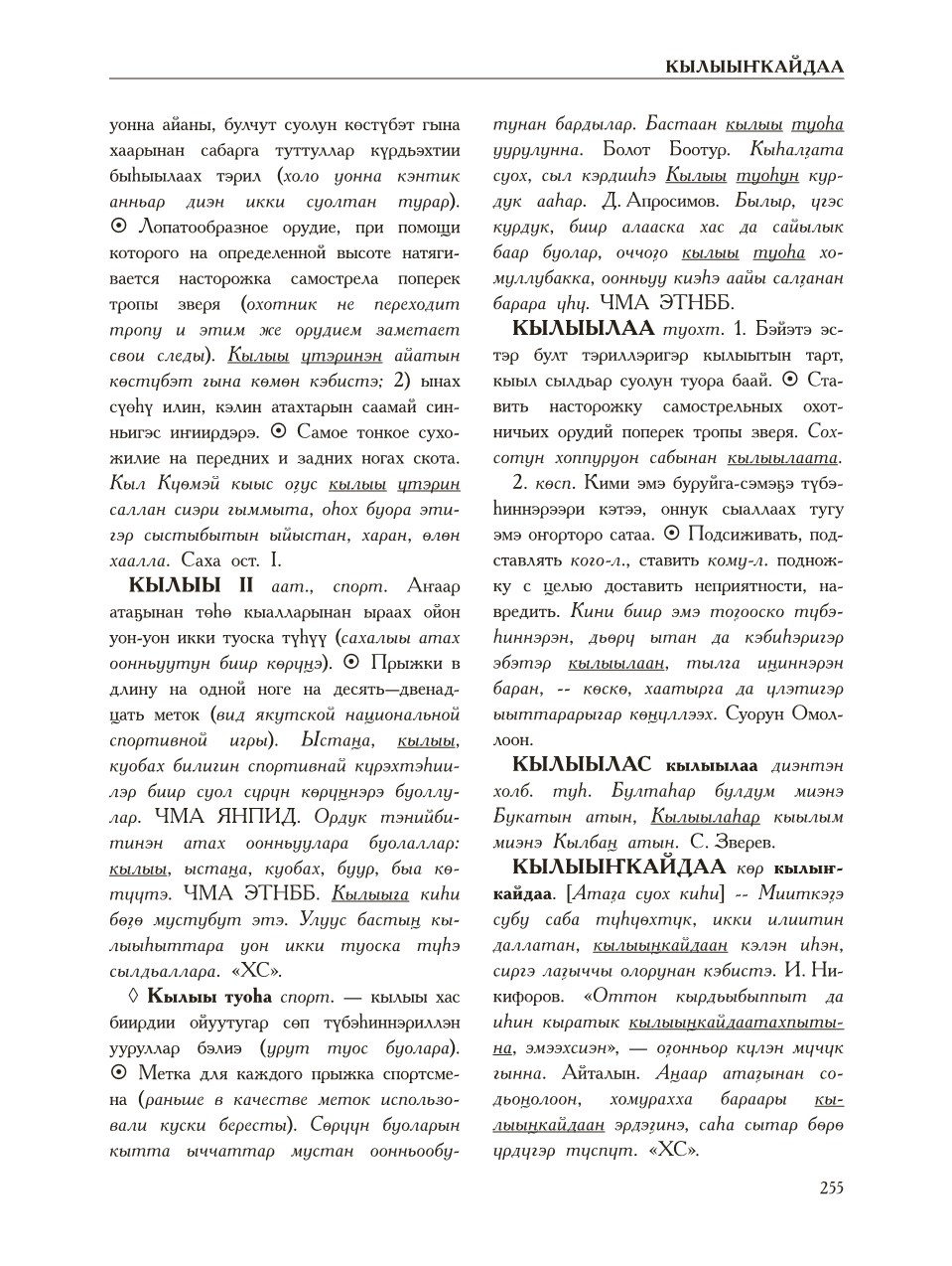 Страница 259