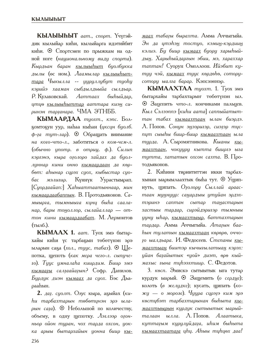 Страница 260