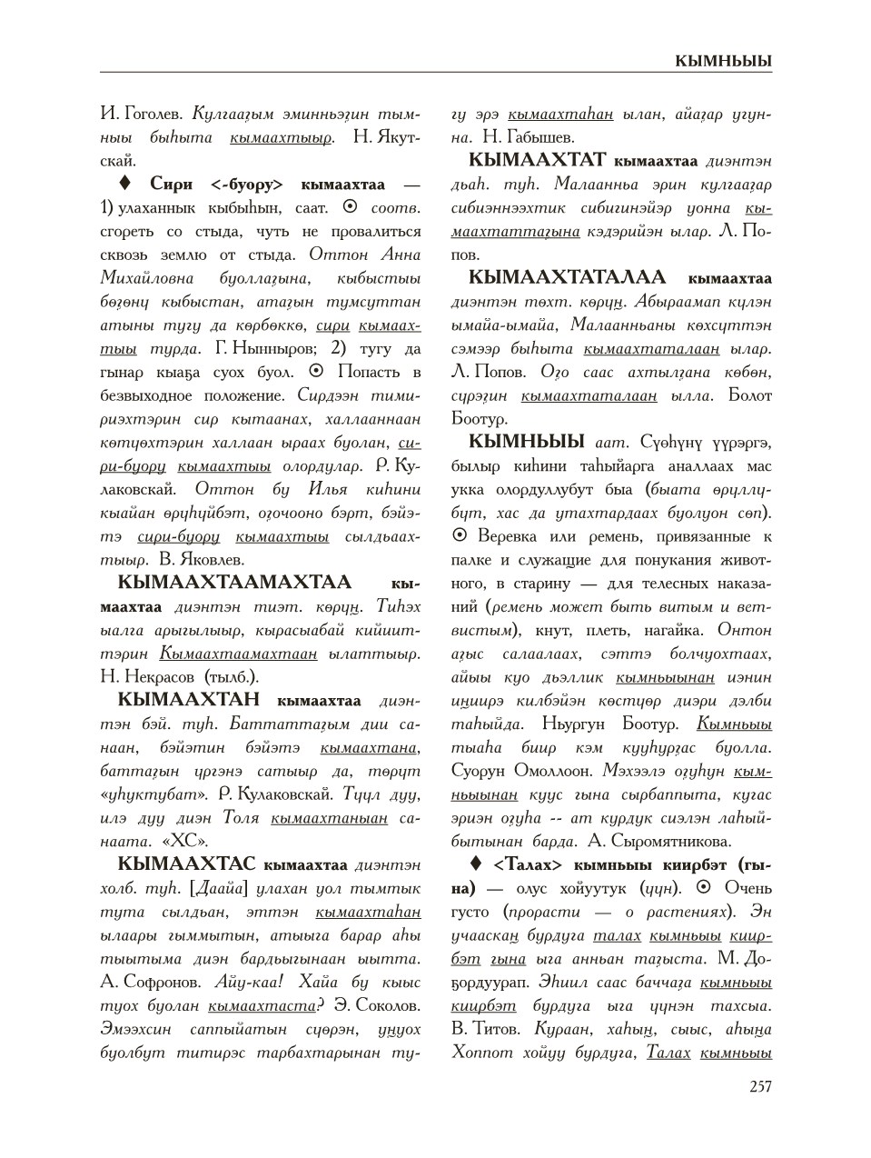 Страница 261