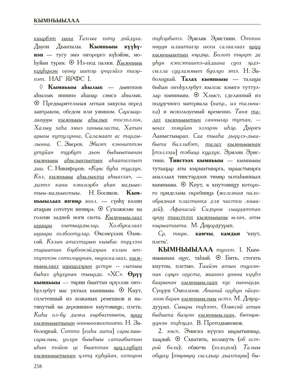 Страница 262