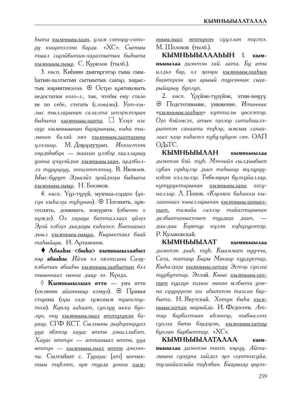 Страница 263