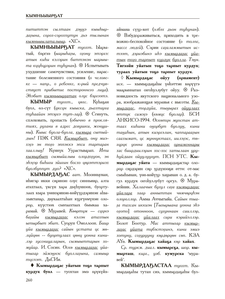 Страница 264