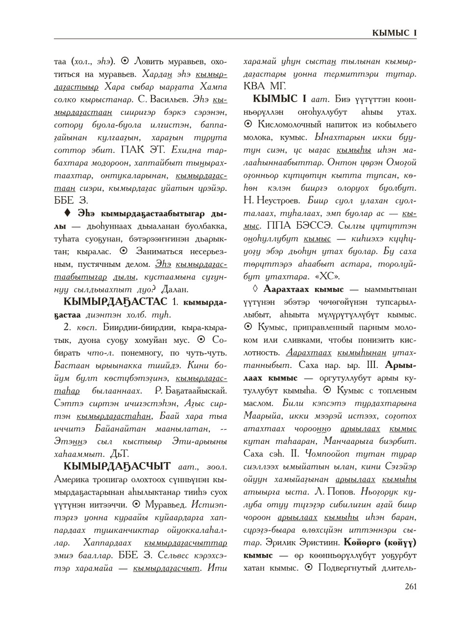 Страница 265