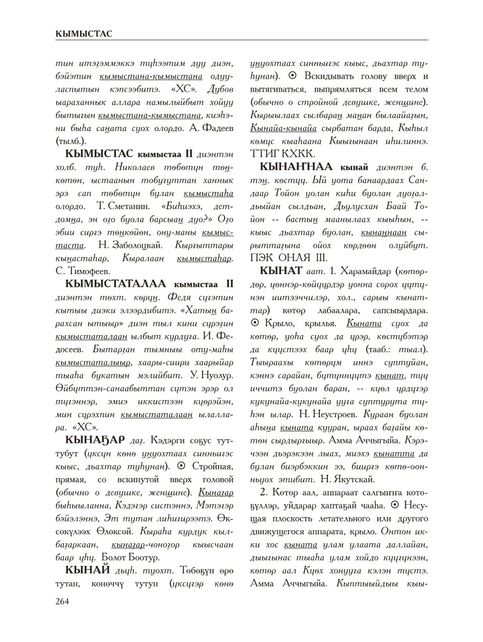 Страница 268