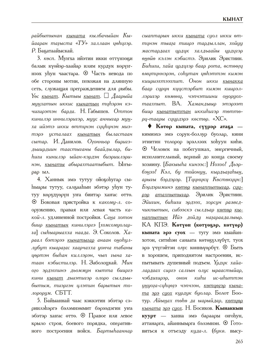 Страница 269