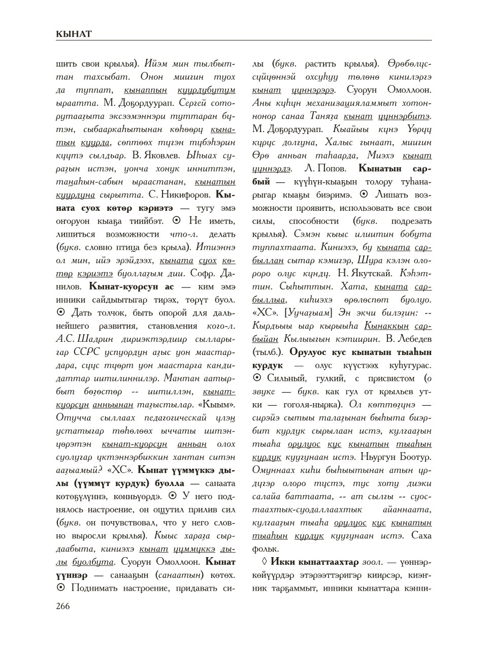 Страница 270