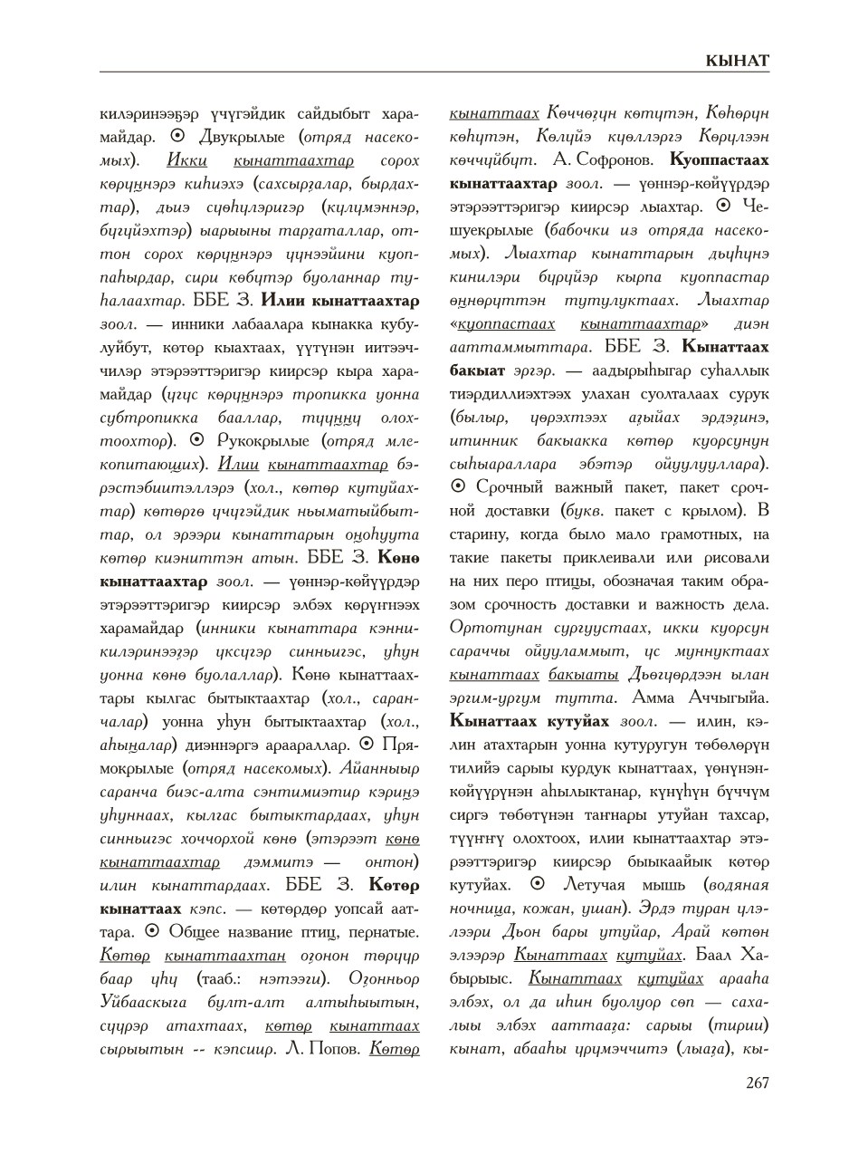 Страница 271