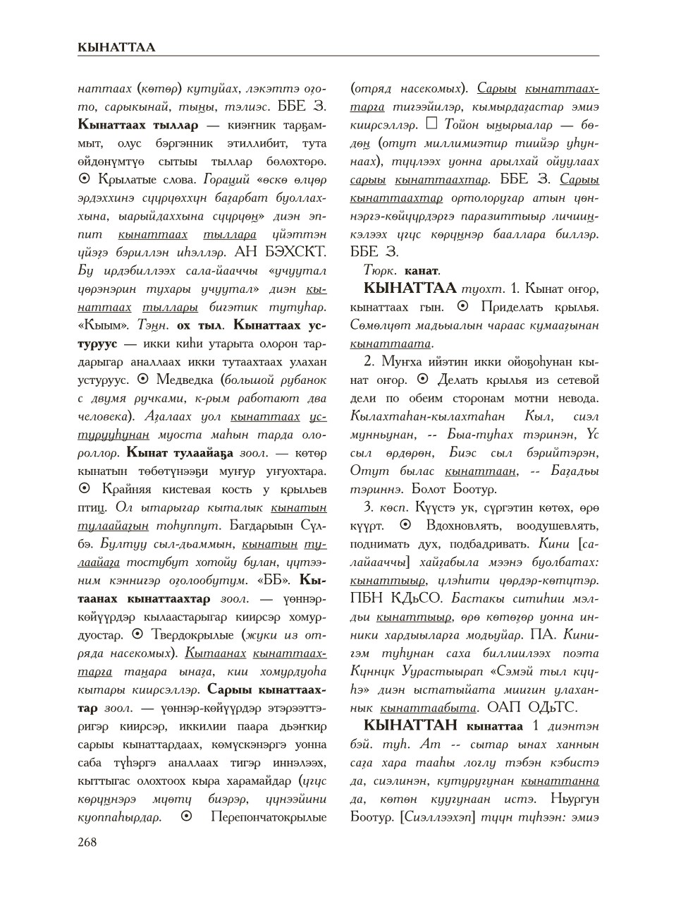 Страница 272