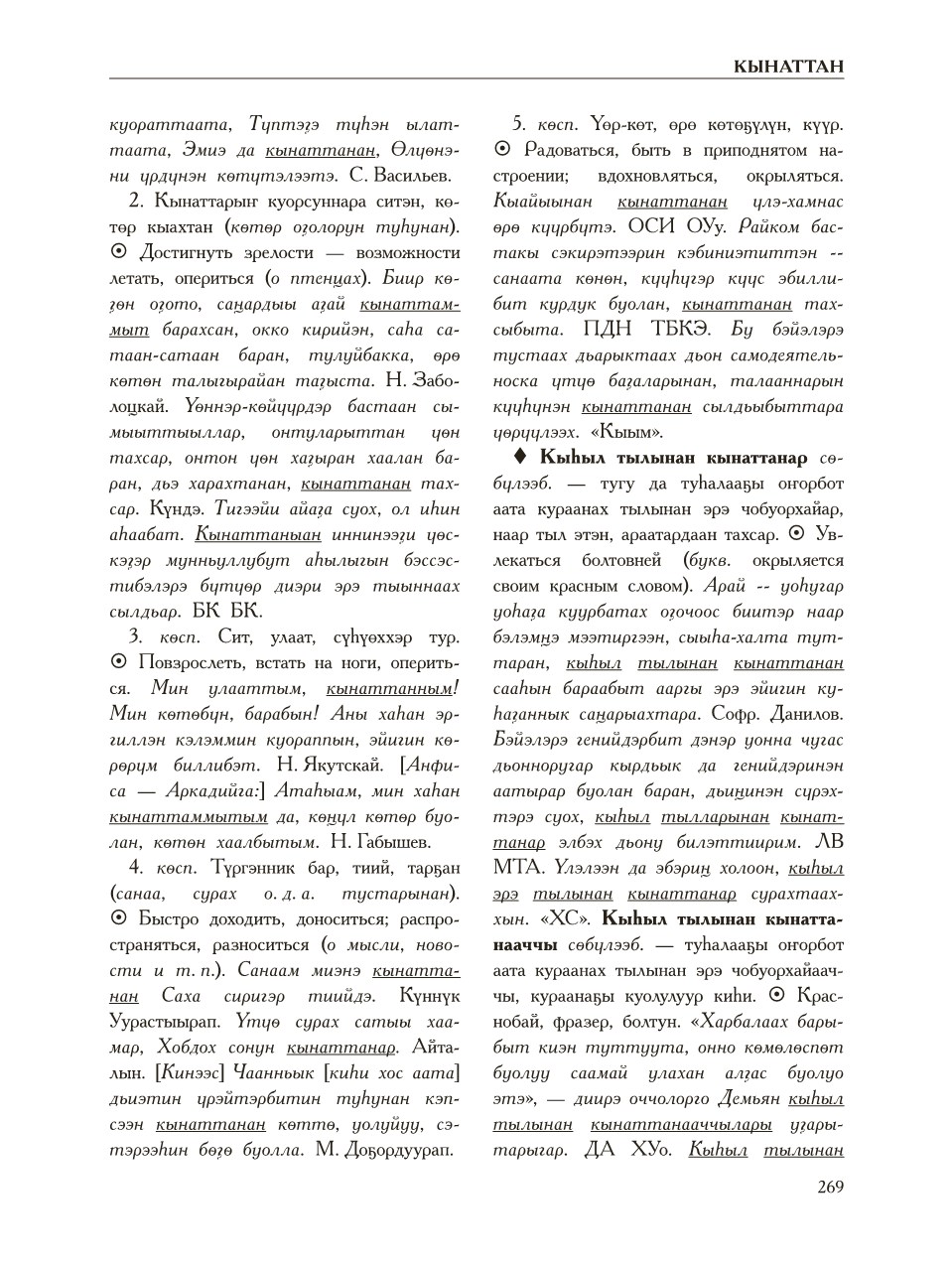 Страница 273