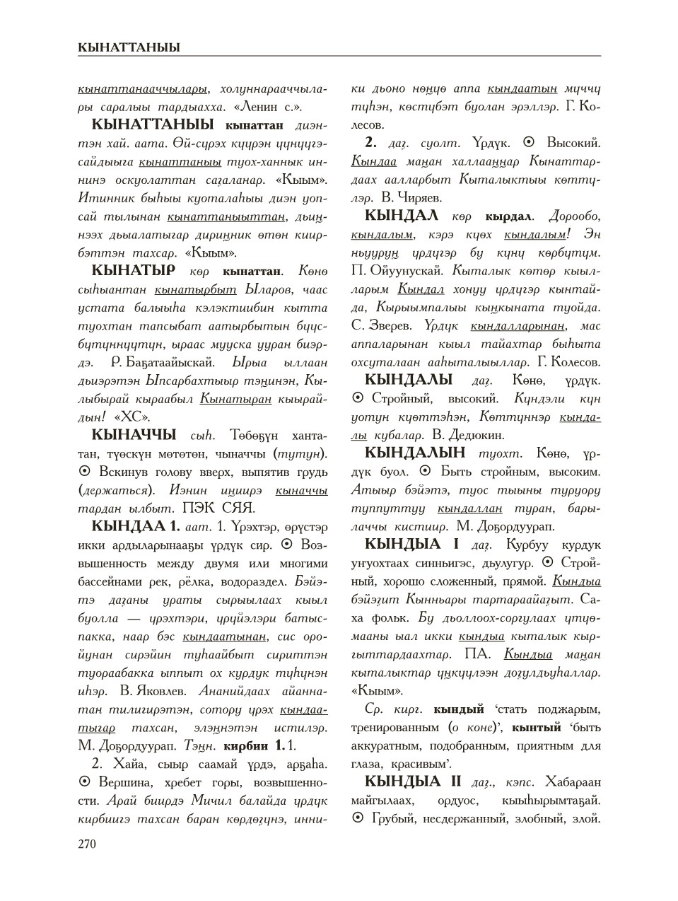 Страница 274