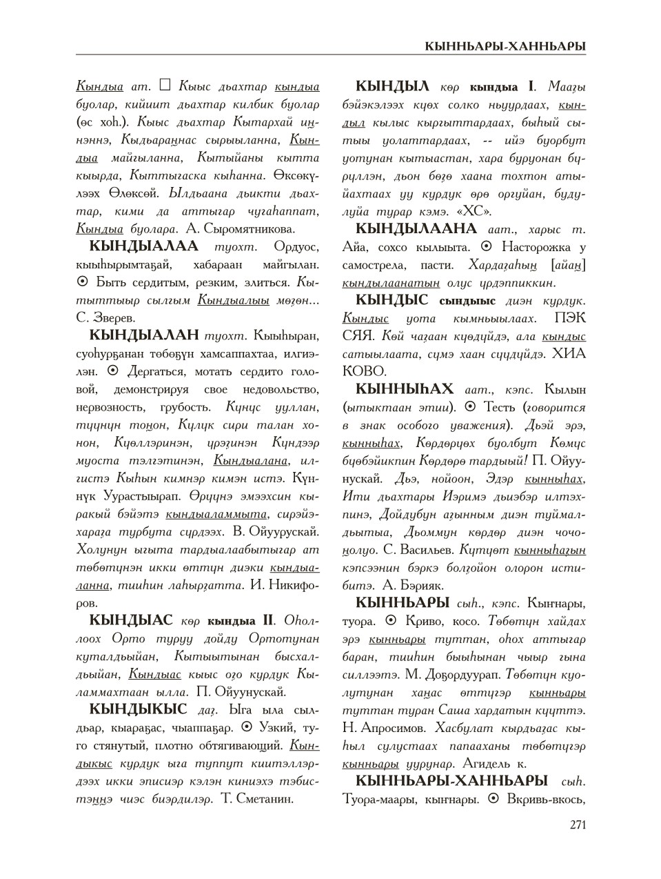 Страница 275