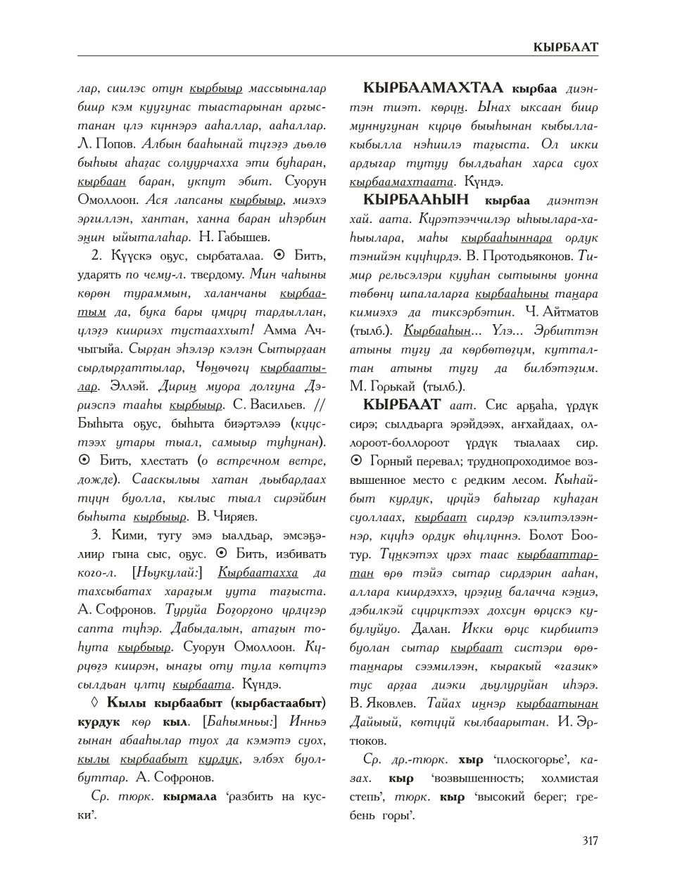 Страница 321