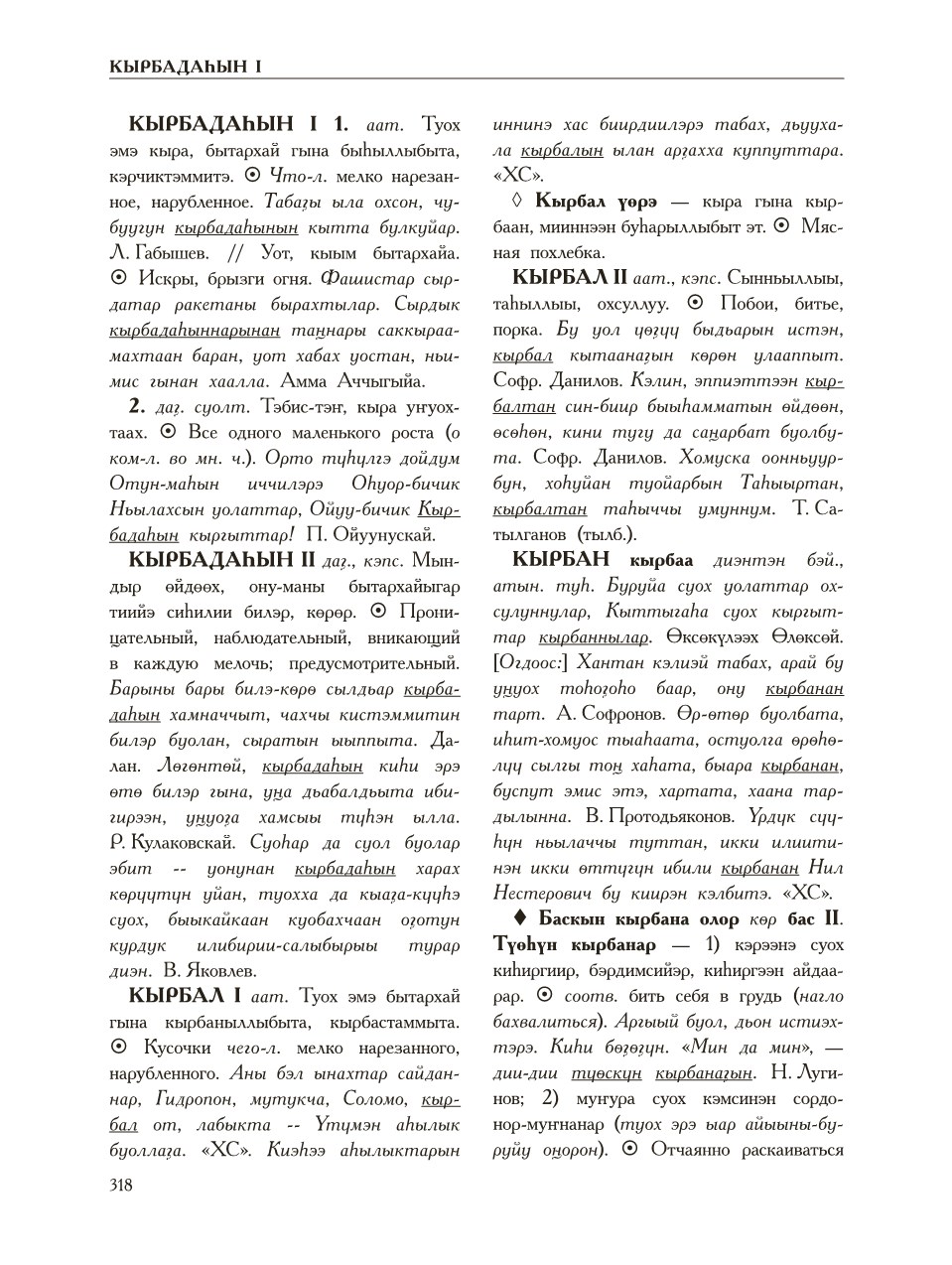 Страница 322
