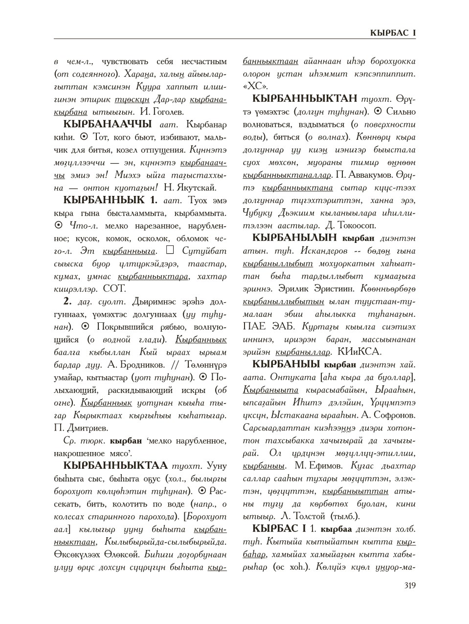 Страница 323